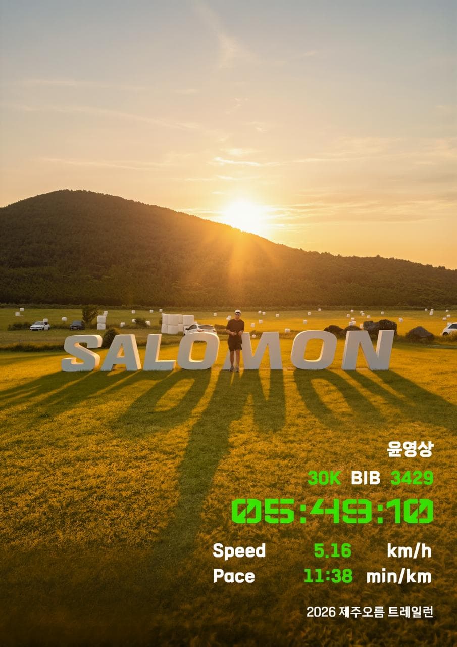 공식 기록 카드